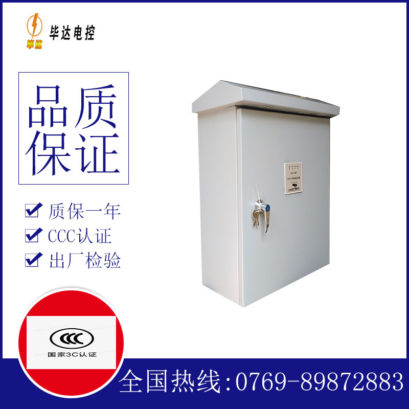 合肥户外配电箱