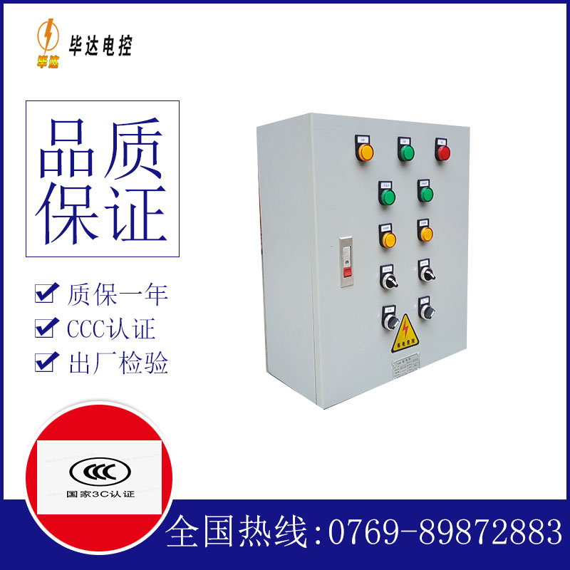 合肥电控箱